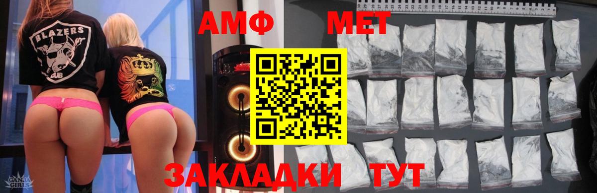 Амфетамин Розовый  Вход с VPN  Amphetamine  Гуково 
