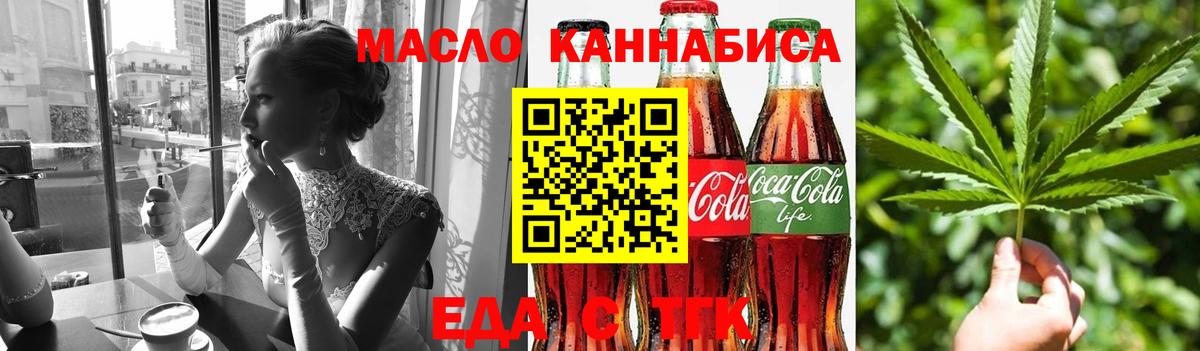 Гуково  Cannafood конопля  Вход с VPN 