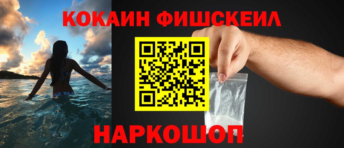 COCAIN Перу  COCAIN VHQ  Гуково  Вход с VPN 