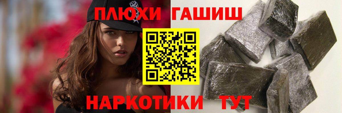 ГАШИШ Изолятор  Вход с VPN  Гашиш 40% ТГК  Гуково 