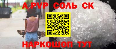 ALPHA-PVP Кунгур