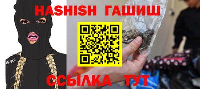 гашик Краснокаменск