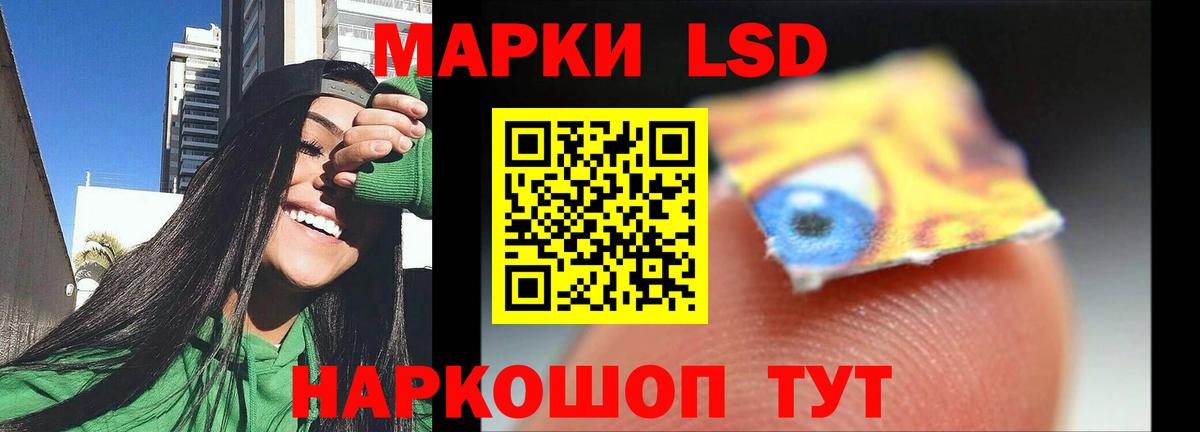 LSD-25 экстази кислота Гуково