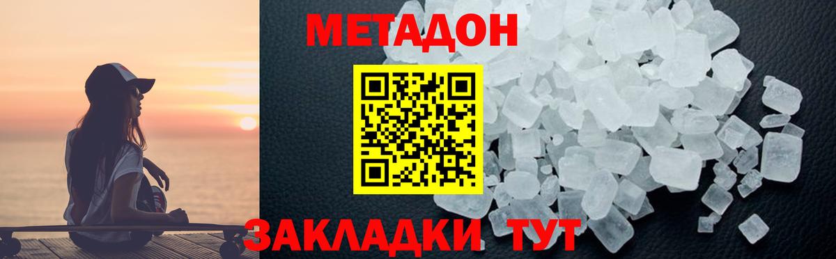 Гуково  mega ONION  Вход с VPN  МЕТАДОН VHQ  Метадон VHQ 