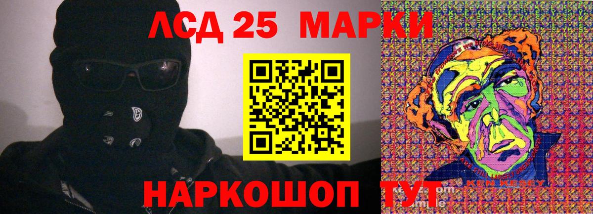 Марки NBOMe 1500мкг Гуково