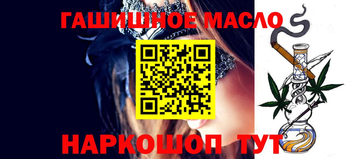 купить закладку  Вход с VPN  ТГК вейп  Гуково  Дистиллят ТГК THC oil 